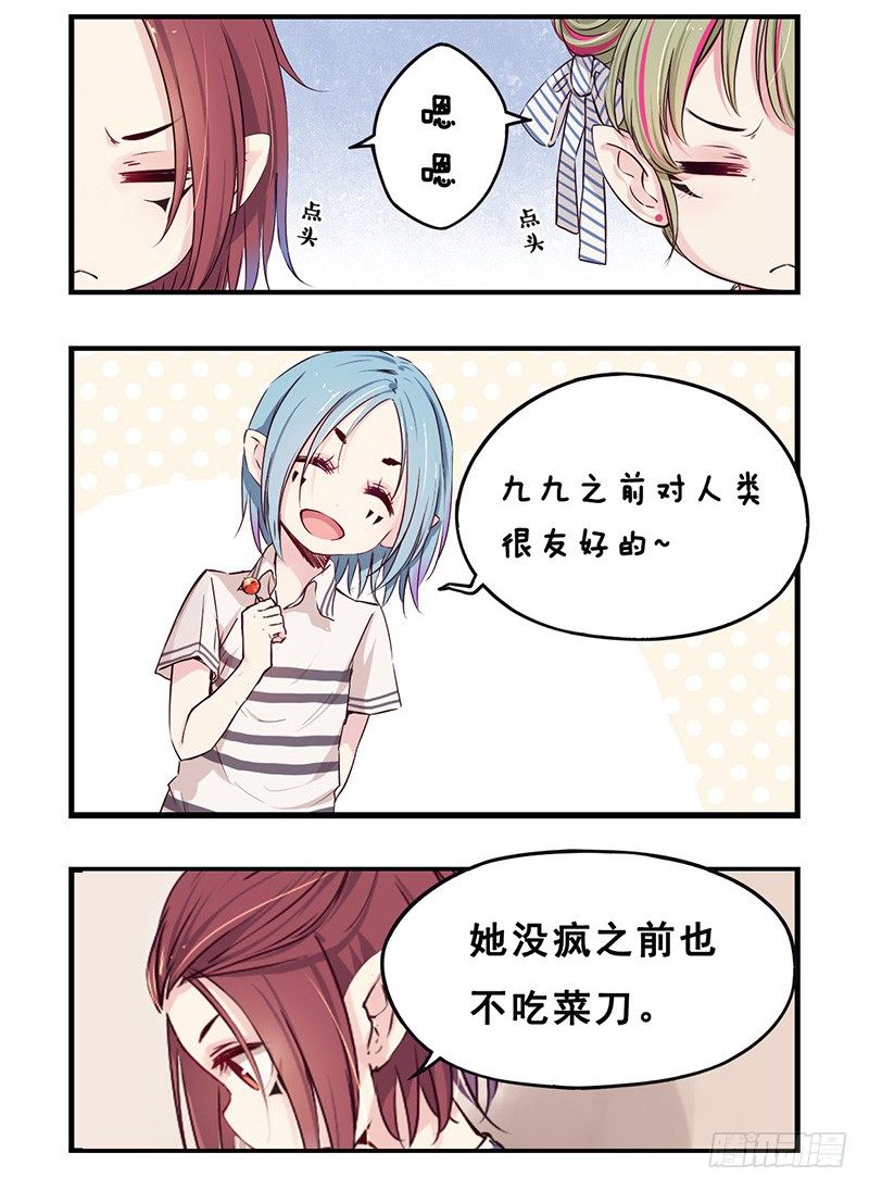 龍隱 - 18：下週一來上學 - 2