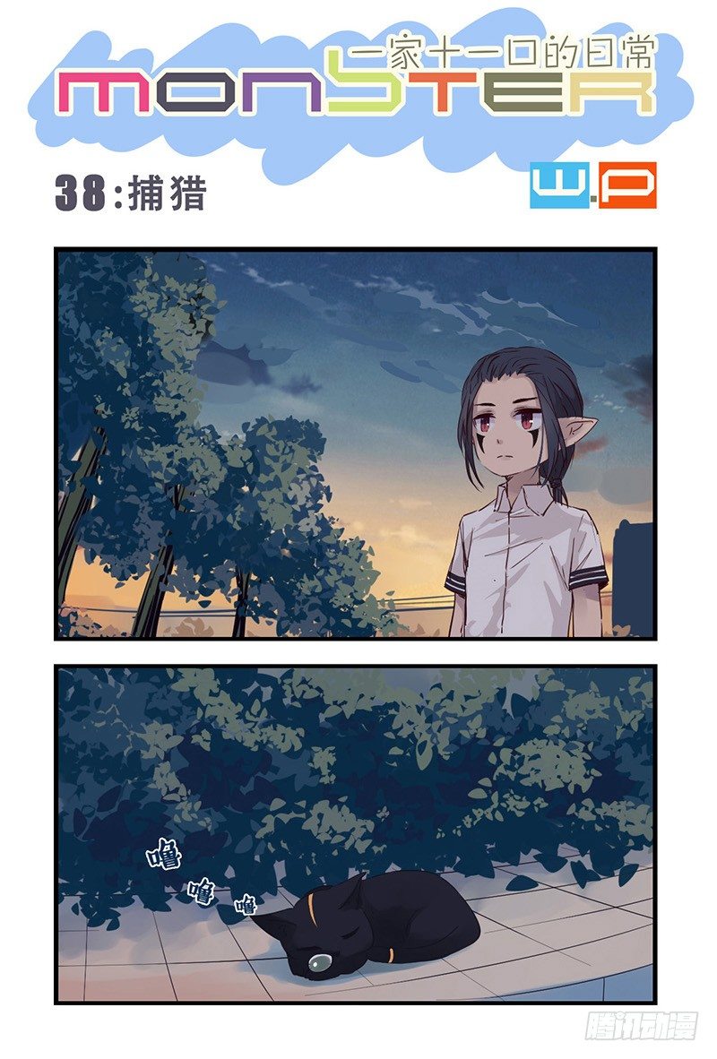 龍隱 - 38：捕獵 - 1