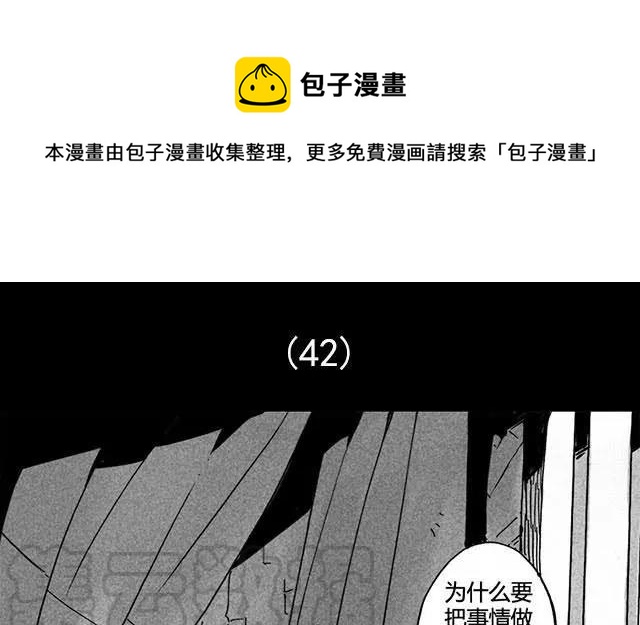 龍與地下室 - 第42話 即是到了最後，還是得不到想要的 - 1