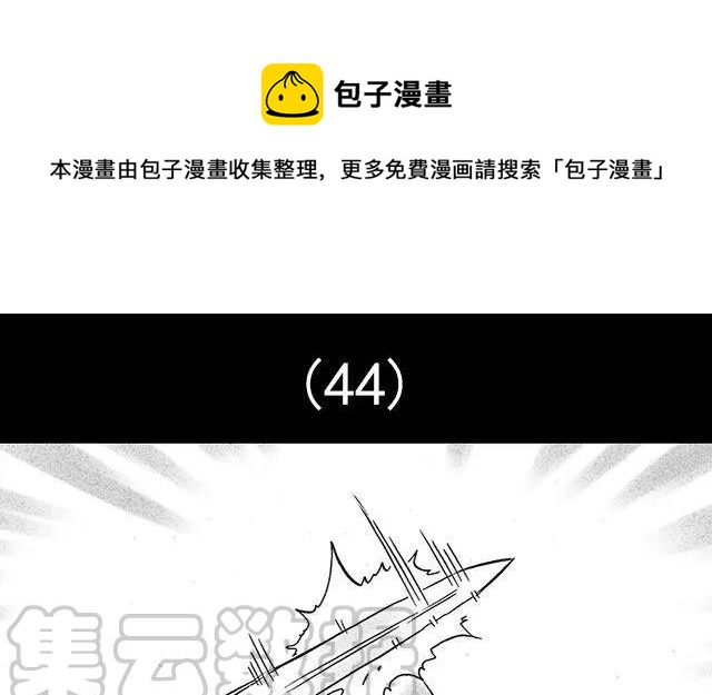 龍與地下室 - 第44話 龍天生對覬覦自己財寶的人反感 - 1