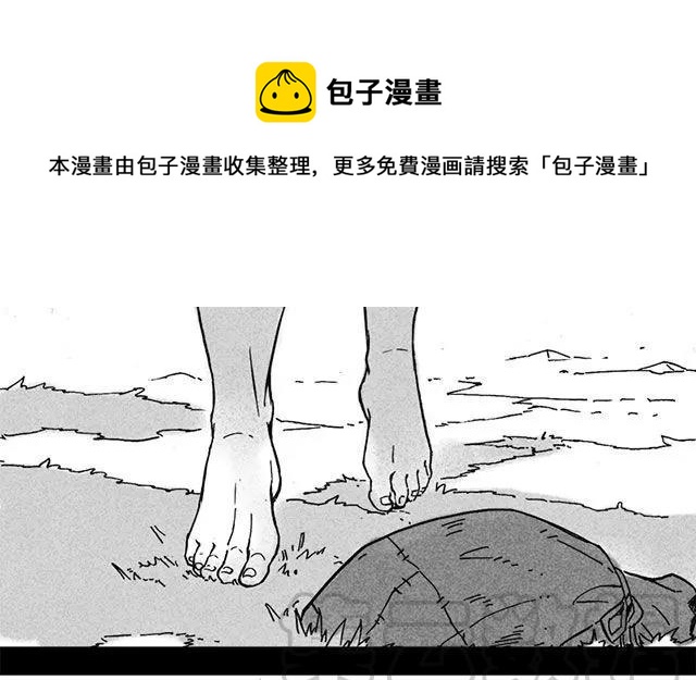龍與地下室 - 第50話 原來連你也虛僞嗎？ - 1