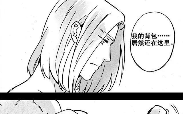 龍與地下室 - 第50話 原來連你也虛僞嗎？ - 2