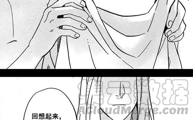 龍與地下室 - 第50話 原來連你也虛僞嗎？ - 3