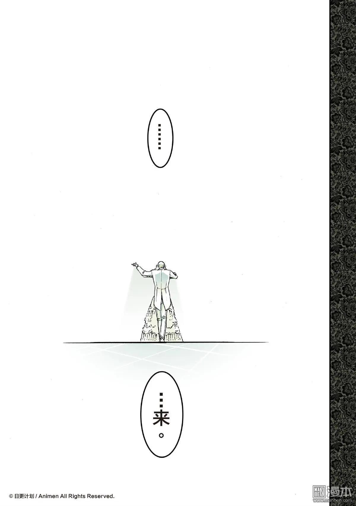 龍朝大都 - 第20回 - 1