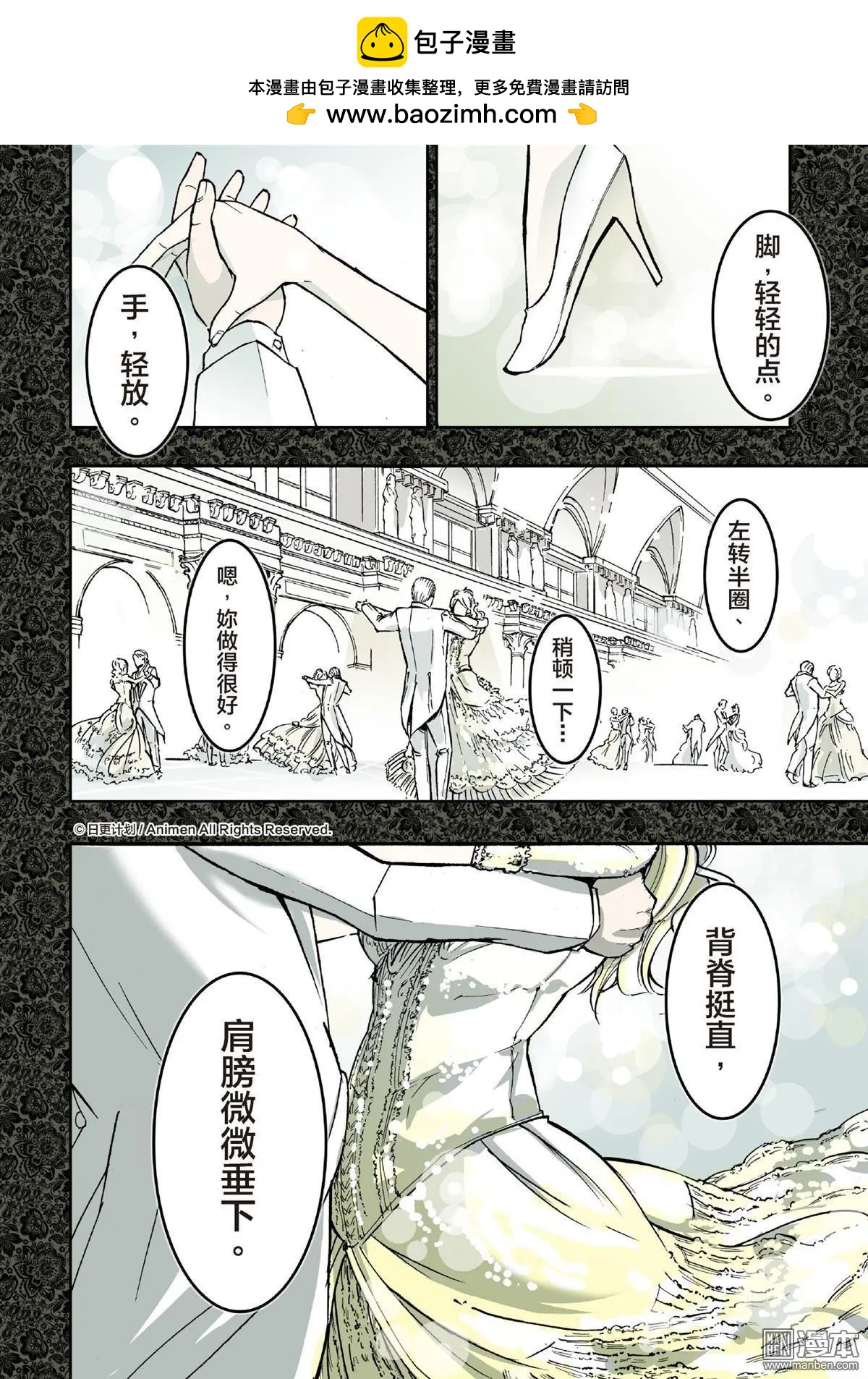 龍朝大都 - 第20回 - 2