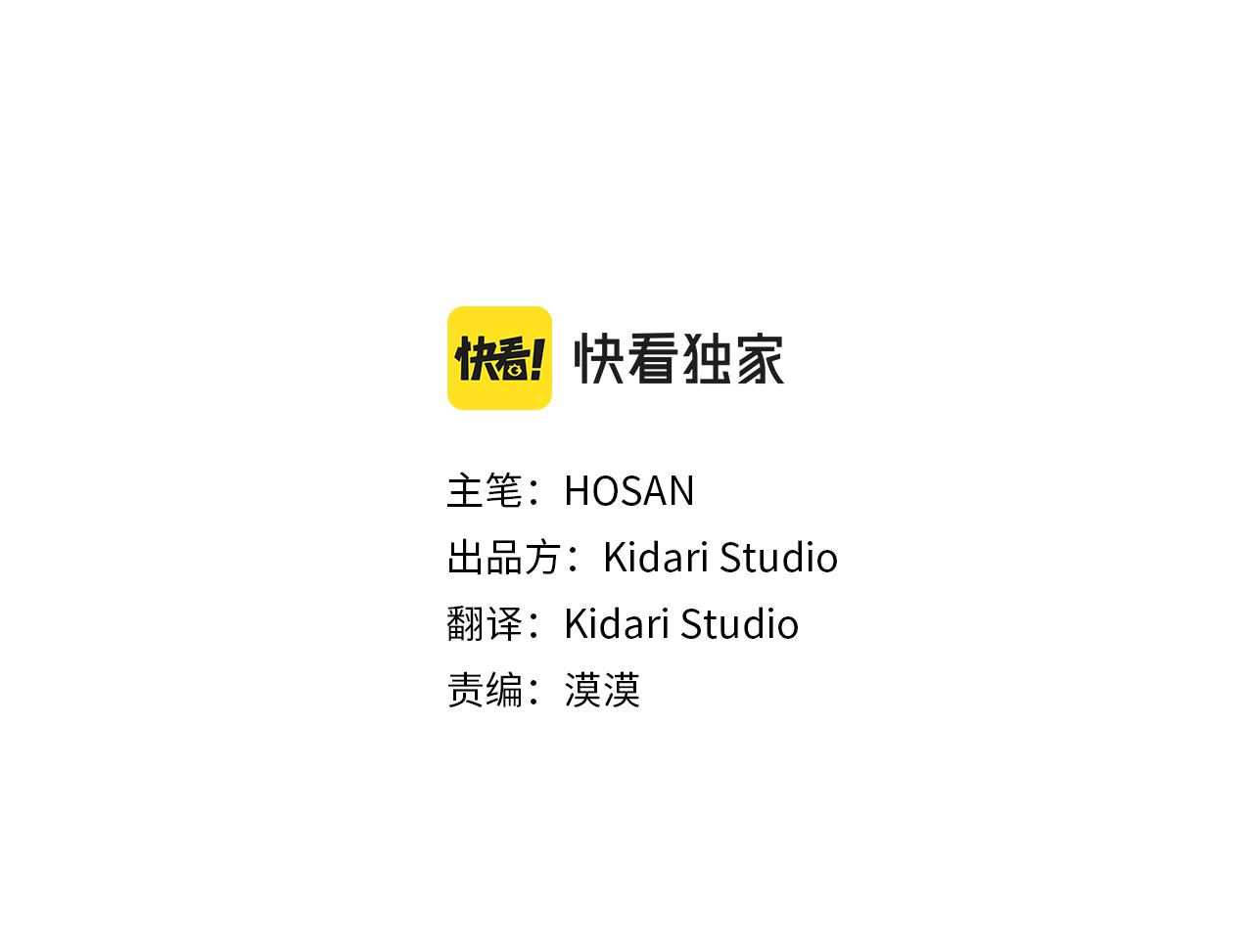 龍之歸途 - 番外篇 小劇場2(1/3) - 3