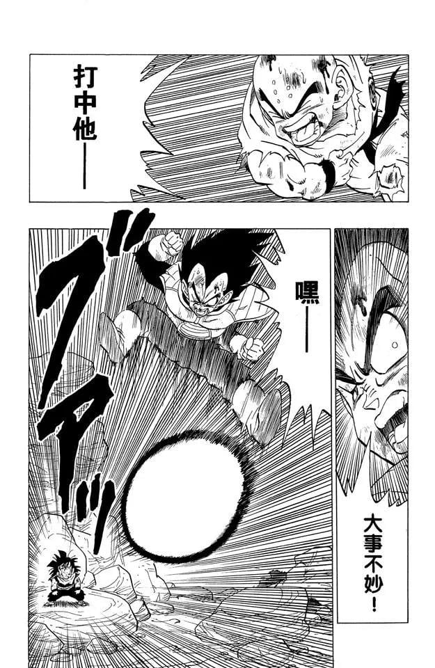 龍珠 - 第238話 元氣彈的去向！ - 2