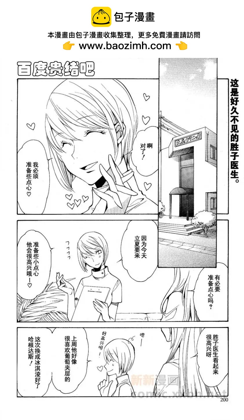 LOVELESS - 第98回 - 2