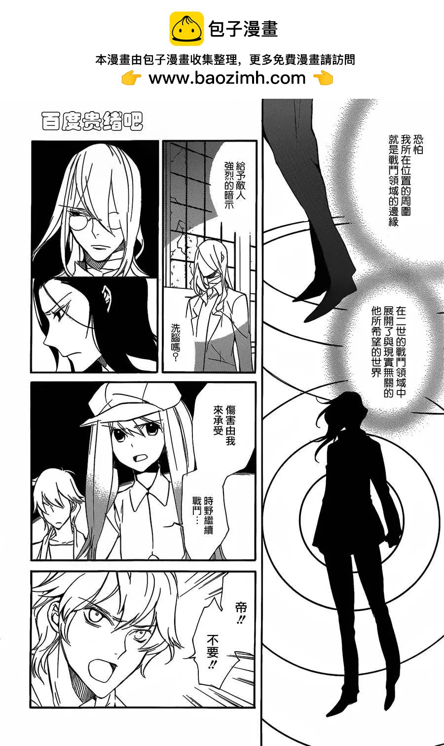 LOVELESS - 第111回 - 2