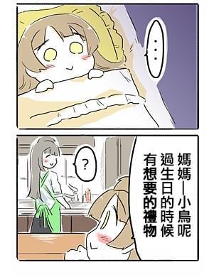 LoveLive - 犬小鸟 - 2