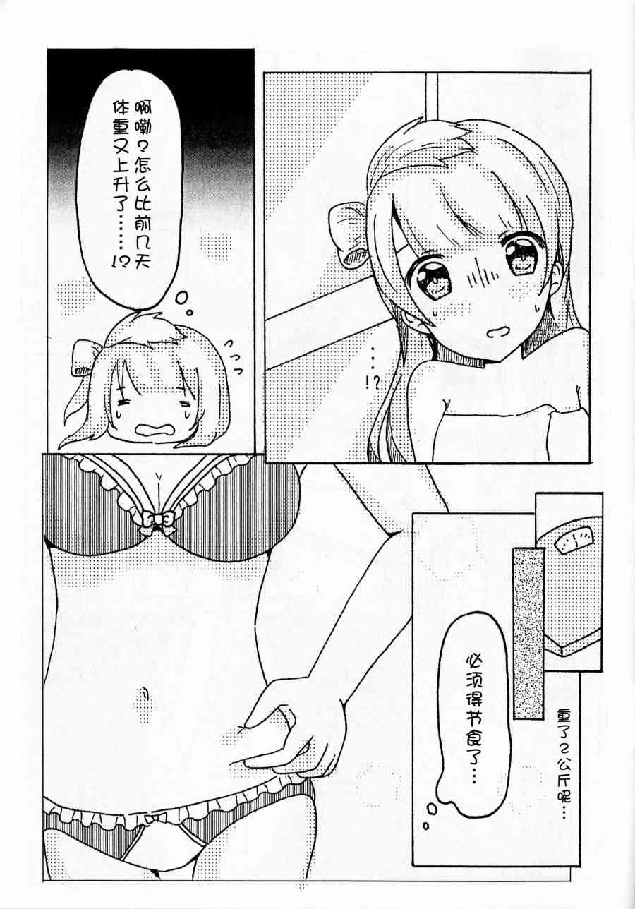 LoveLive - 海未ちゃんとキスしたい！！ - 2