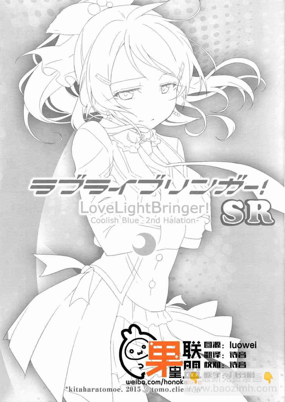 LoveLive - SR Cool 2nd halation - 2