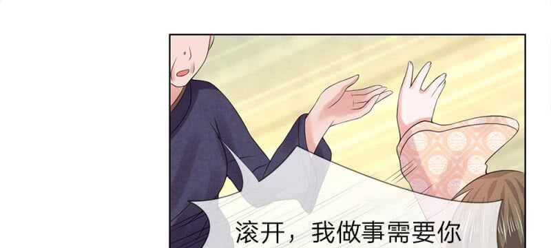 亂世帝后 - 第52話 我是主子 - 3