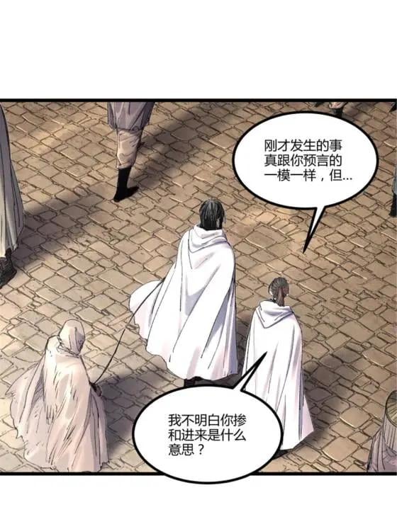 呂布的人生模擬器 - 112 一石三鳥(2/2) - 3