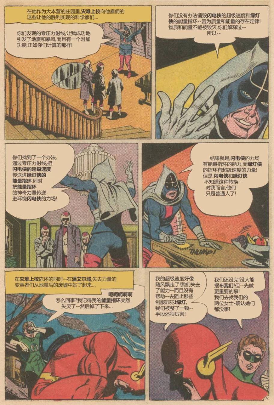 绿灯侠v2 - 第43卷 - 第12张图