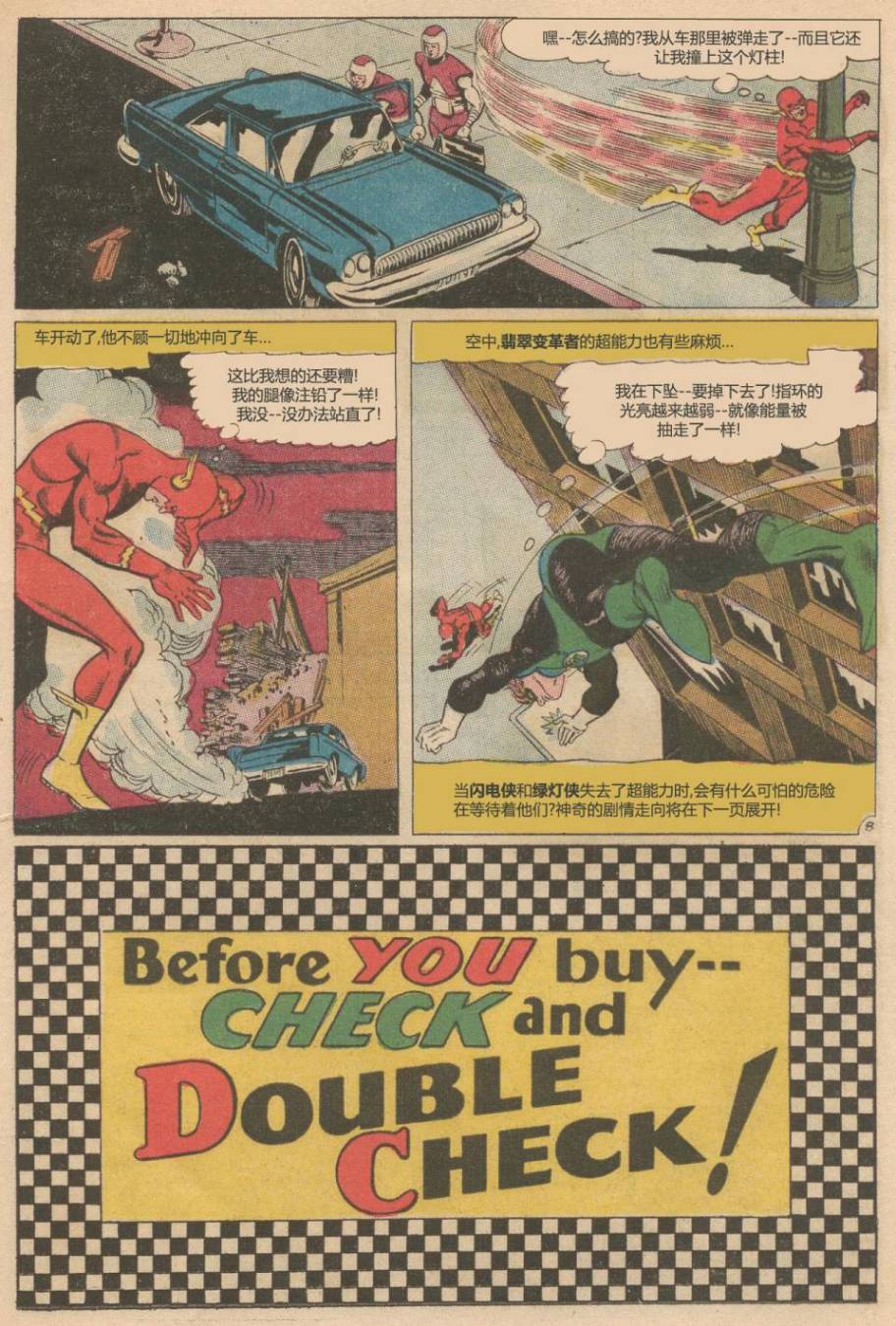 绿灯侠v2 - 第43卷 - 第9张图