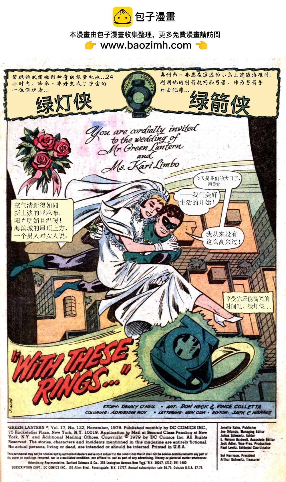 绿灯侠v2 - 第122卷 - 第2张图