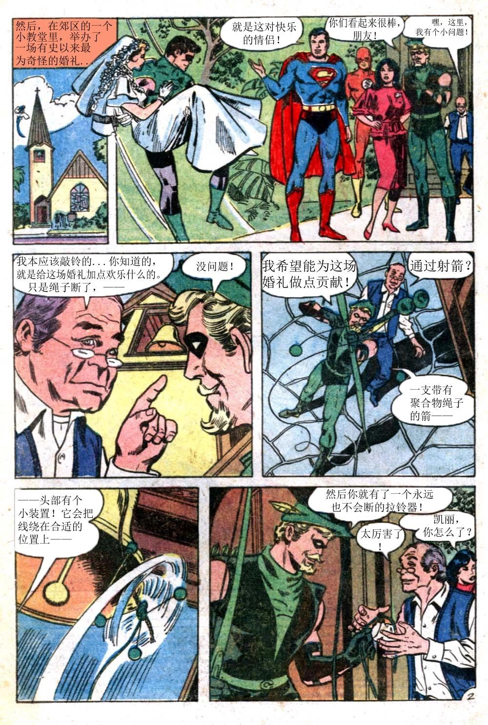 绿灯侠v2 - 第122卷 - 第3张图