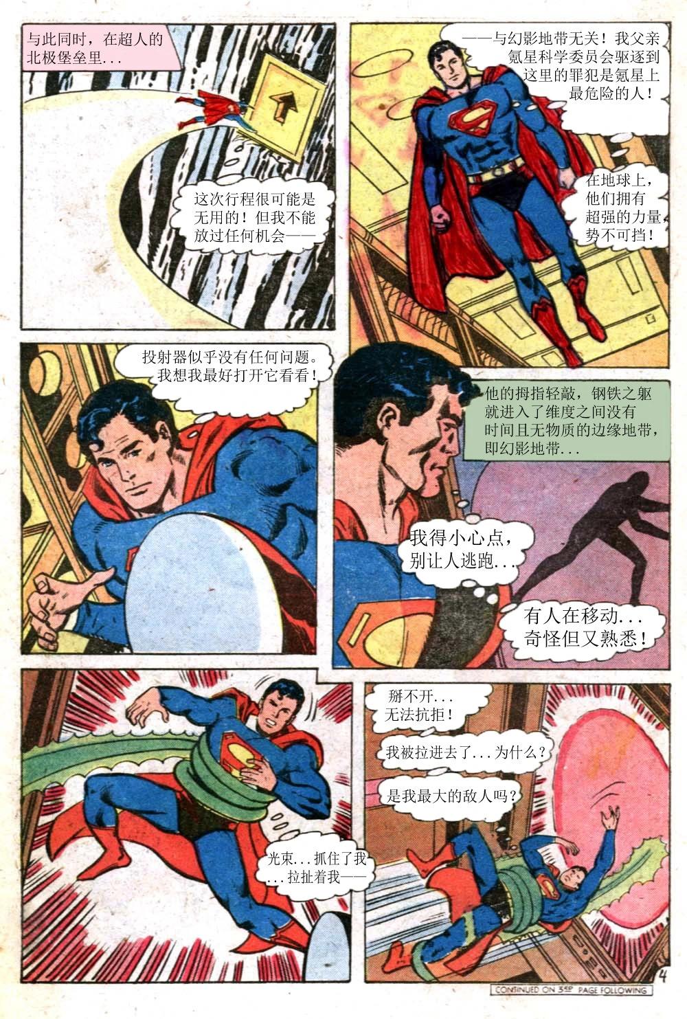 绿灯侠v2 - 第122卷 - 第5张图