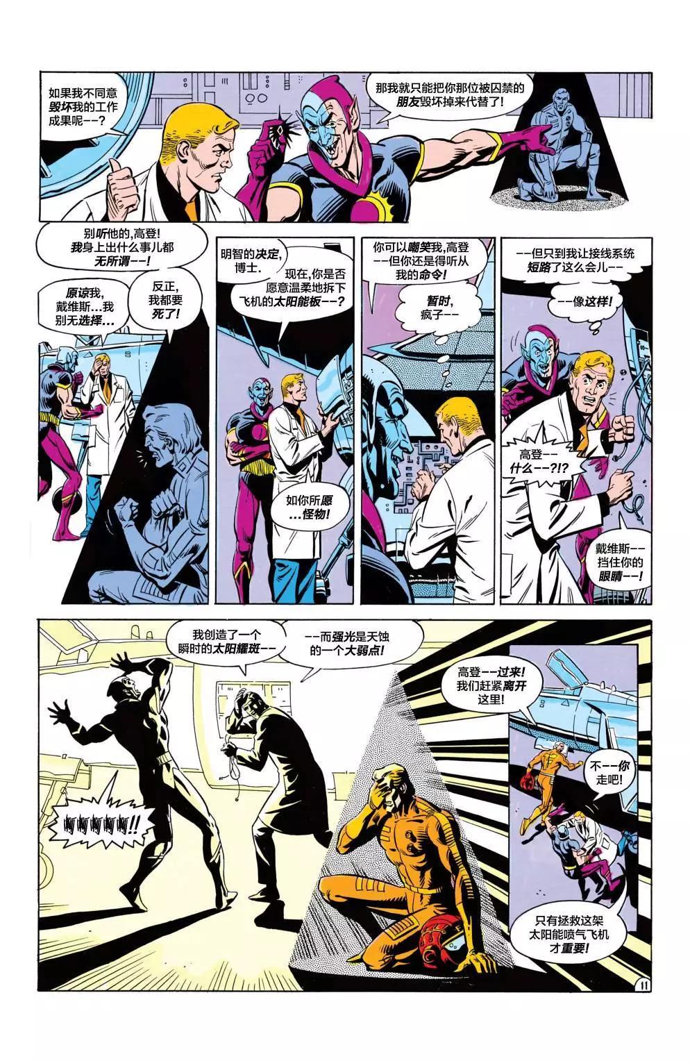 绿灯侠v2 - 第186卷 - 第12张图