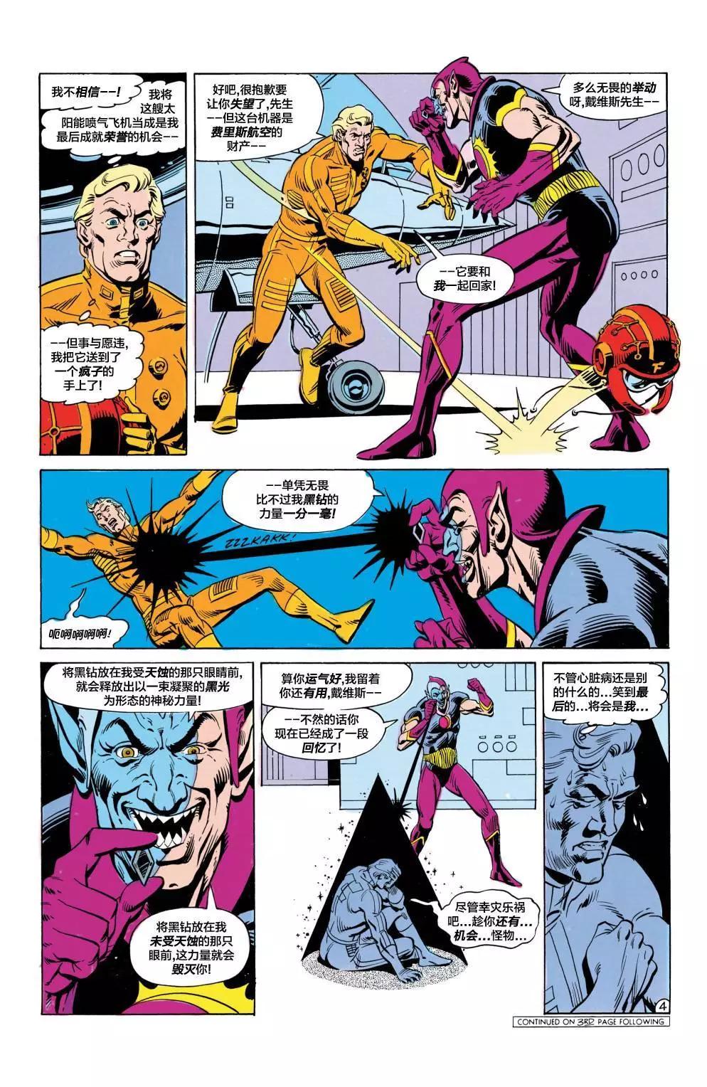 绿灯侠v2 - 第186卷 - 第5张图