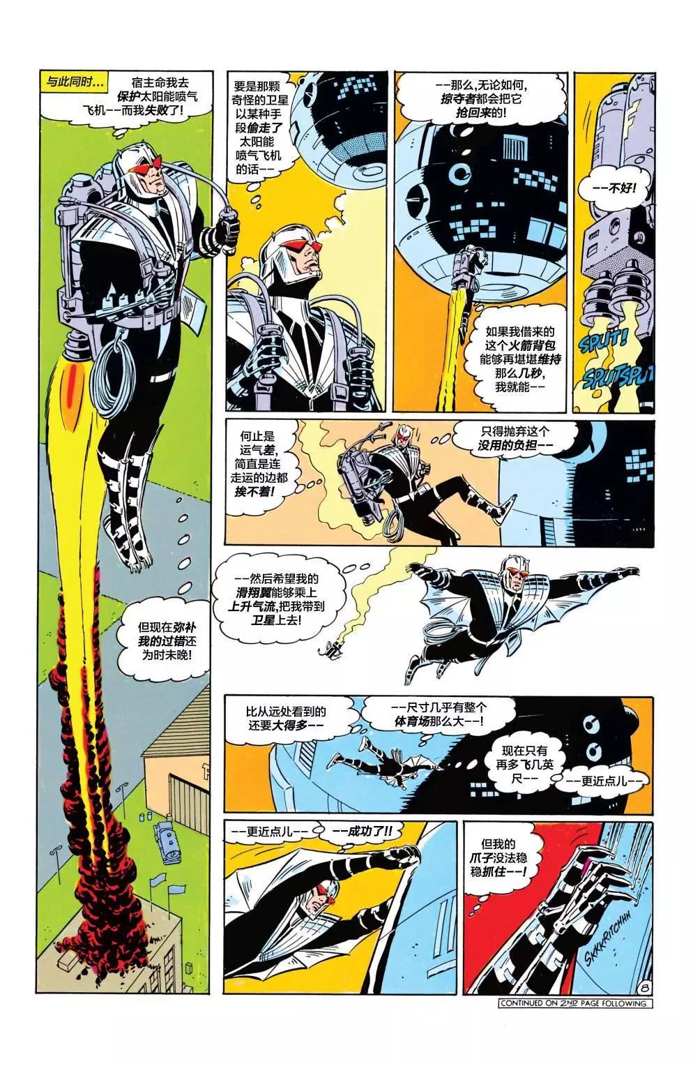 绿灯侠v2 - 第186卷 - 第9张图