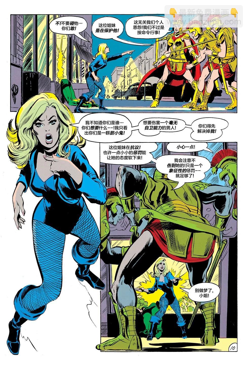 绿灯侠v2 - 第82卷 - 第11张图