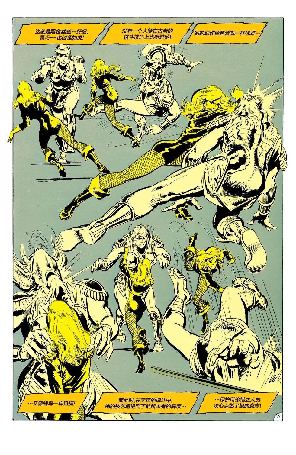 绿灯侠v2 - 第82卷 - 第12张图