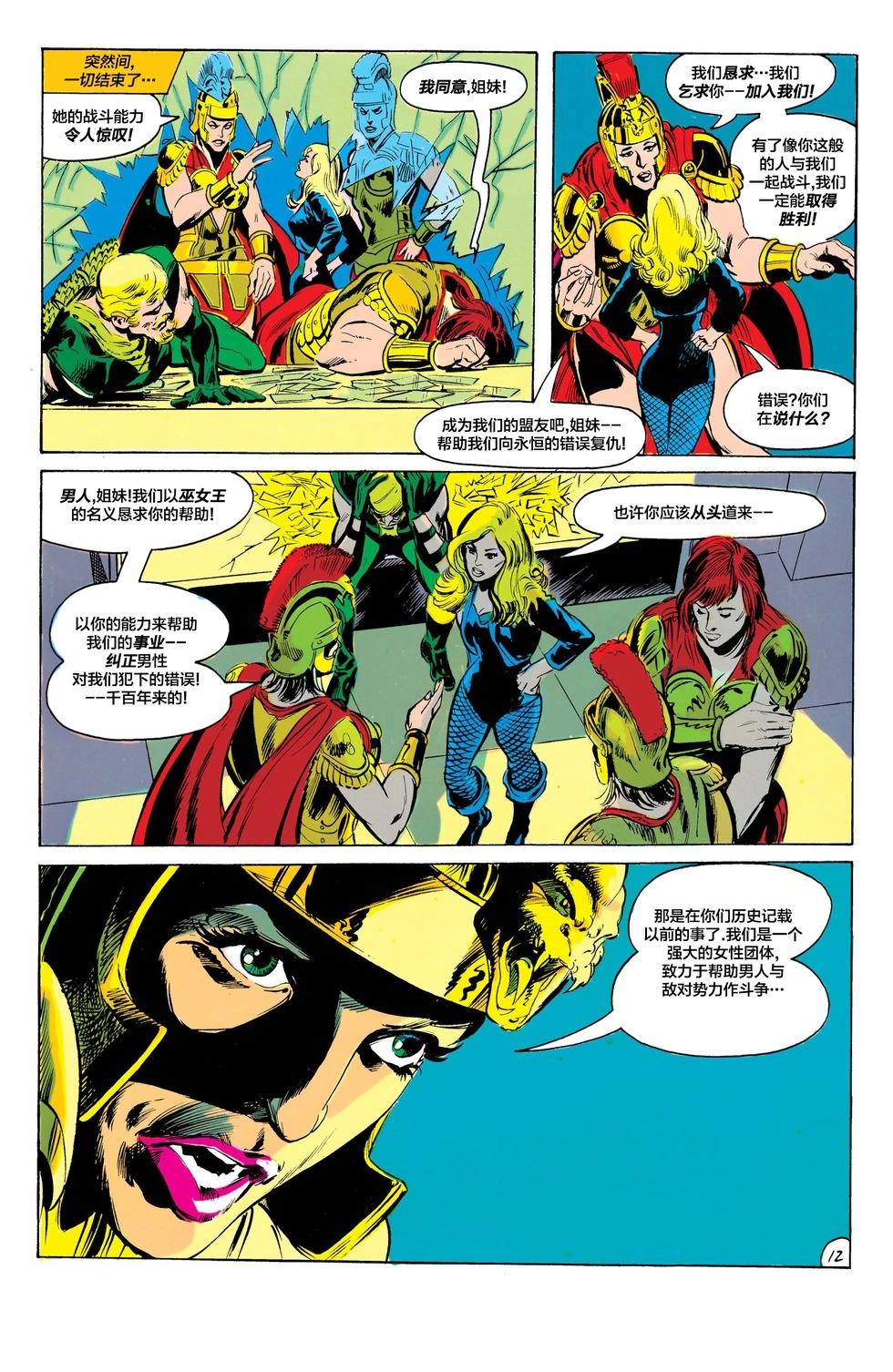 绿灯侠v2 - 第82卷 - 第13张图