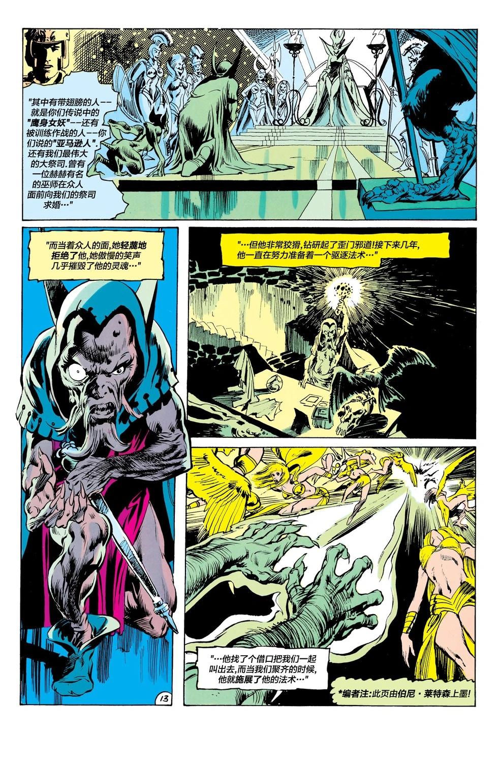 绿灯侠v2 - 第82卷 - 第14张图