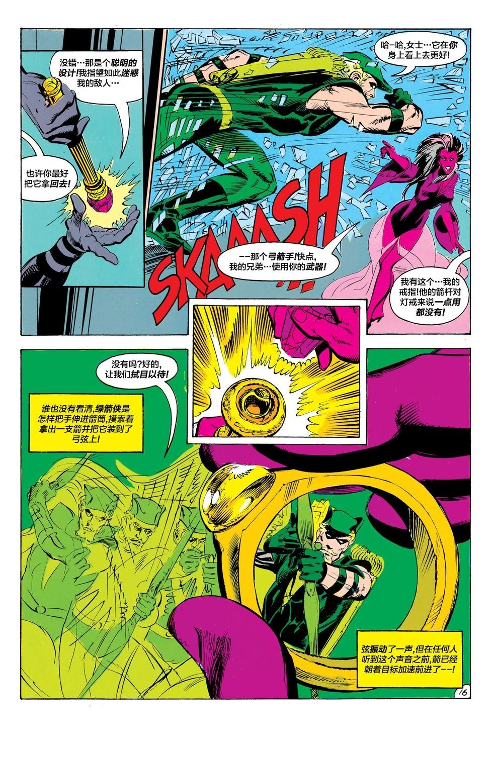 绿灯侠v2 - 第82卷 - 第17张图