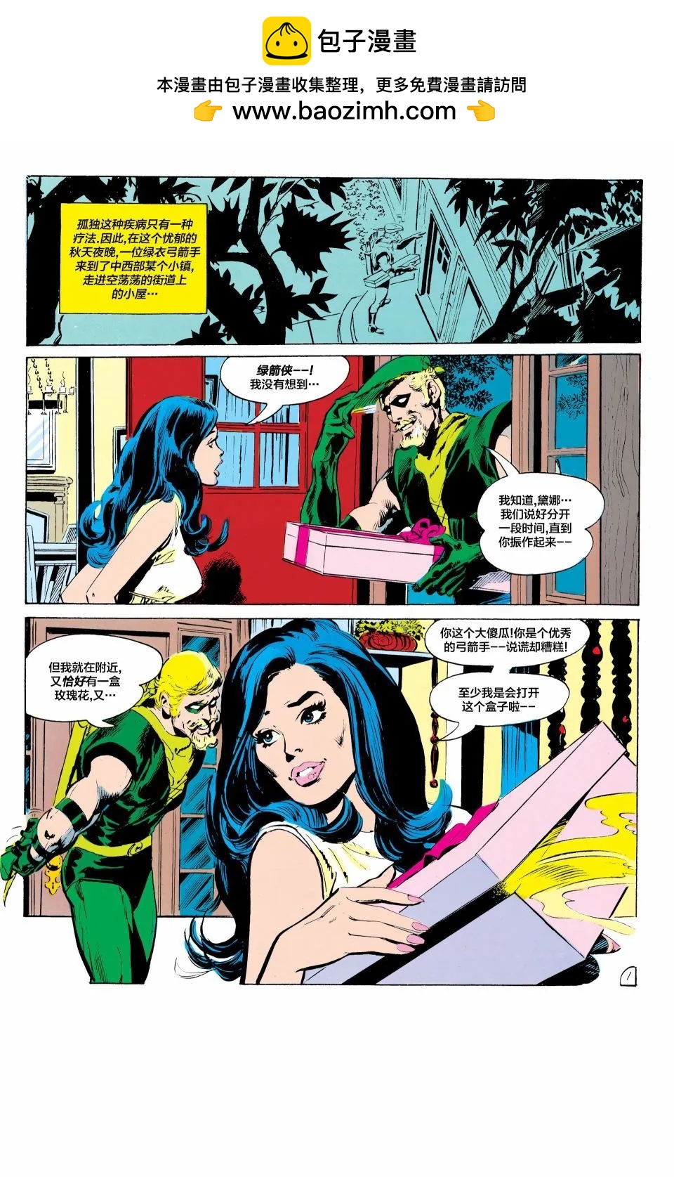 绿灯侠v2 - 第82卷 - 第2张图