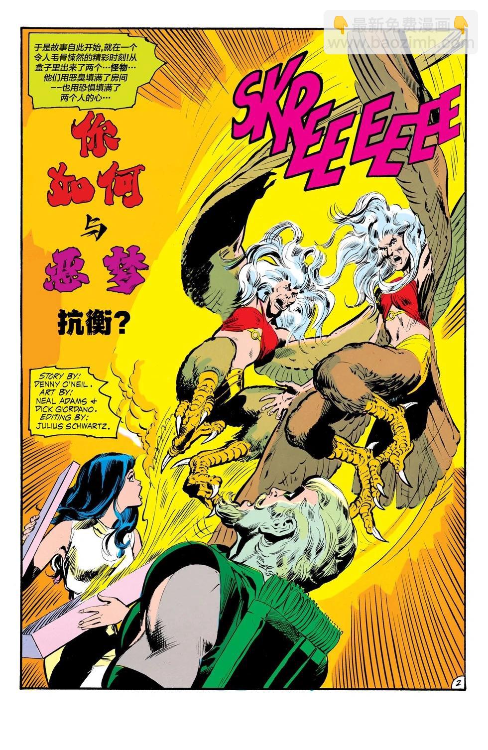 绿灯侠v2 - 第82卷 - 第3张图