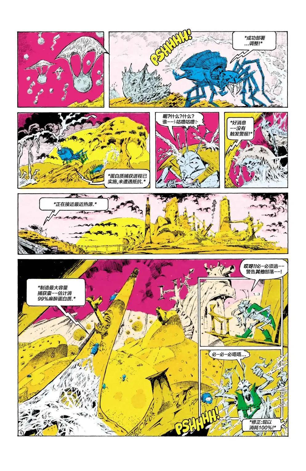 绿灯侠v2 - 第189卷 - 第22张图