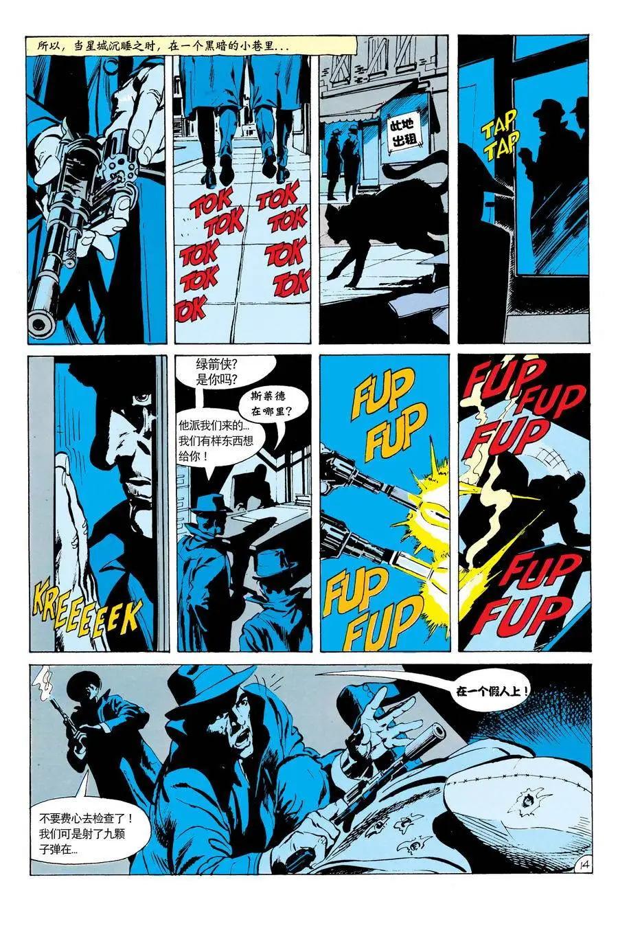 绿灯侠v2 - 第76卷 - 第16张图