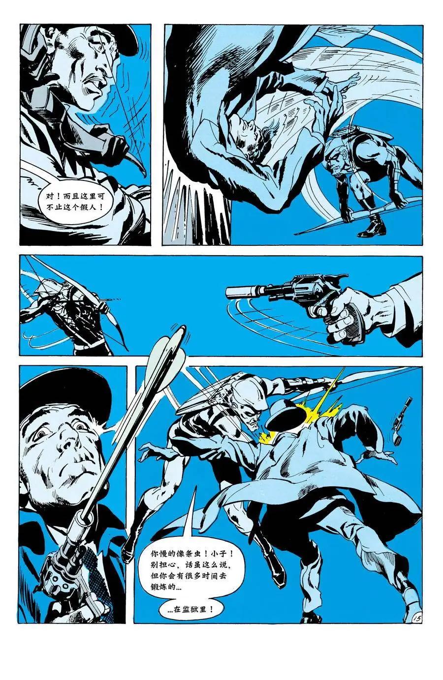 绿灯侠v2 - 第76卷 - 第17张图