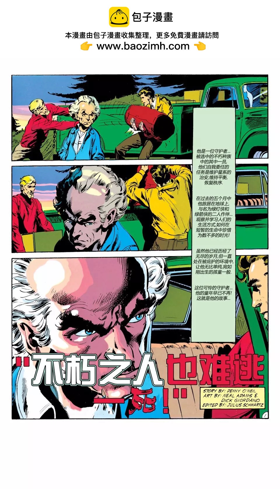 绿灯侠v2 - 第80卷 - 第2张图
