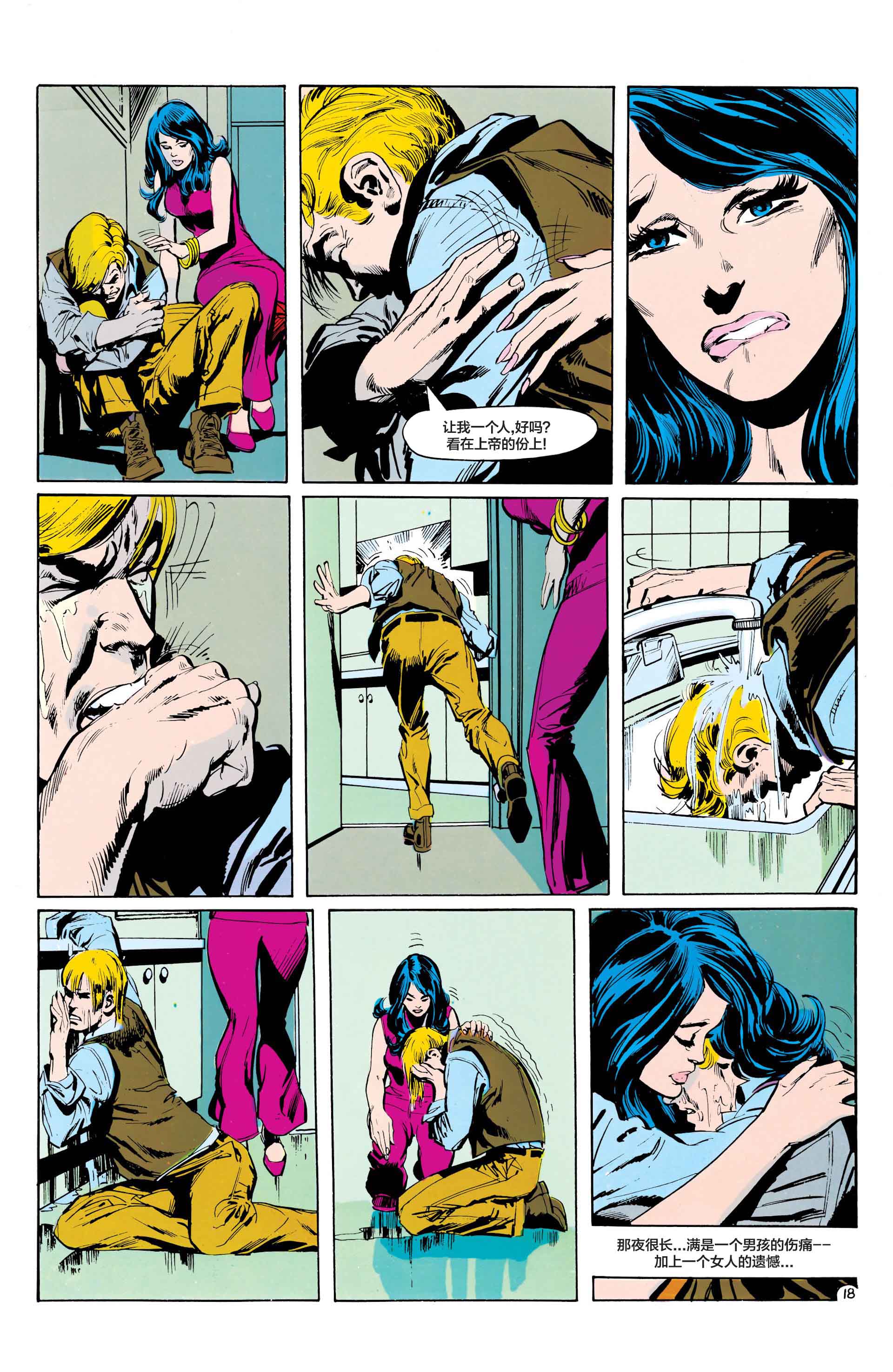 绿灯侠v2 - 第86卷 - 第19张图