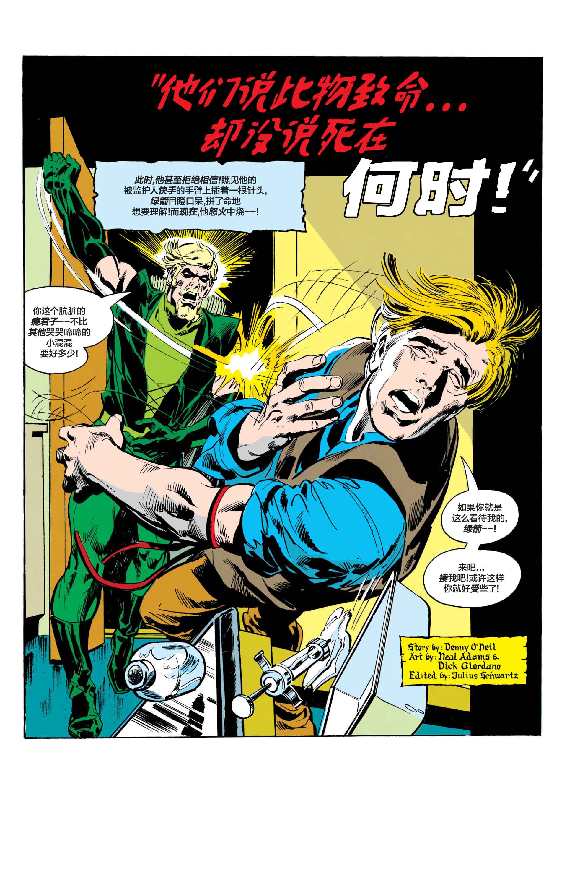 绿灯侠v2 - 第86卷 - 第2张图