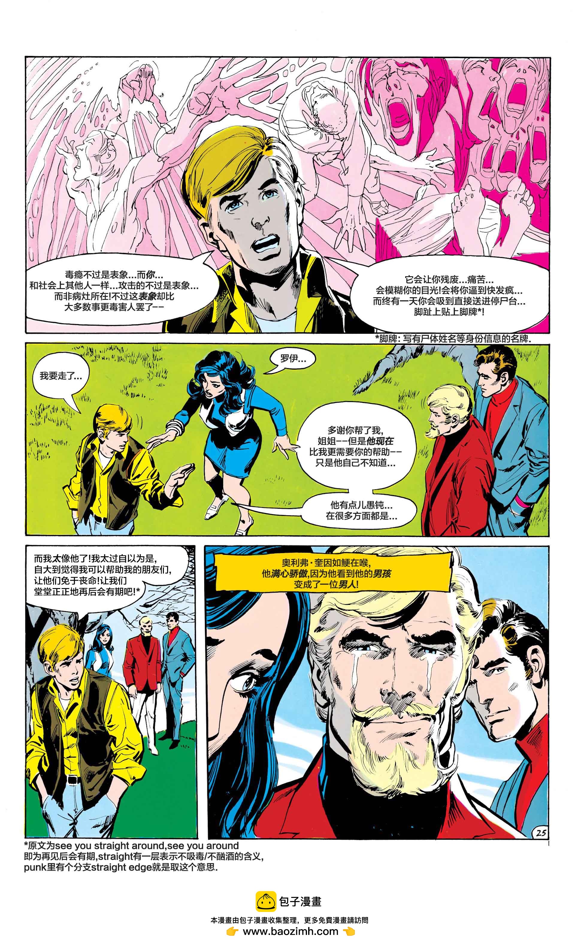 绿灯侠v2 - 第86卷 - 第26张图