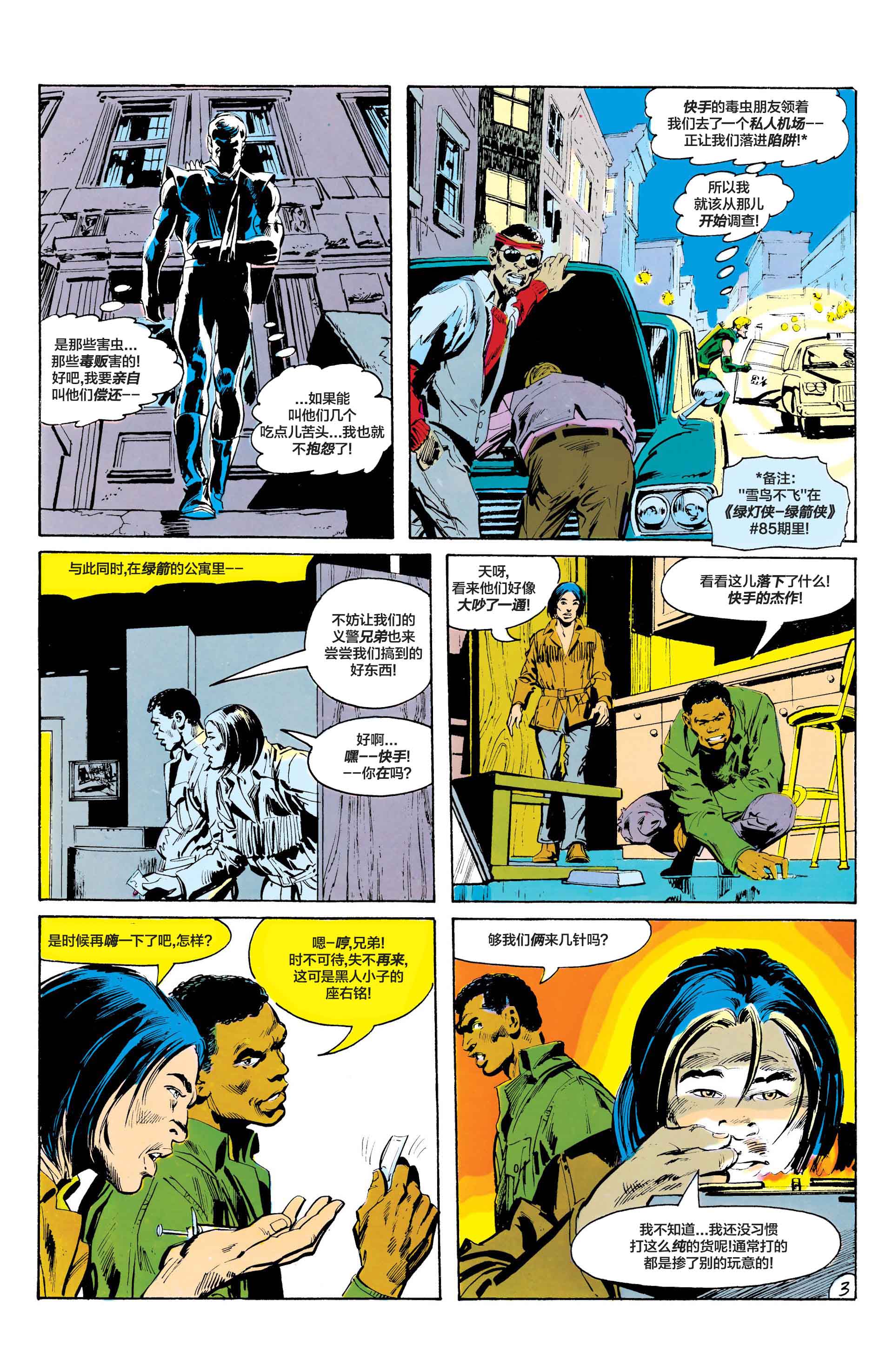 绿灯侠v2 - 第86卷 - 第4张图