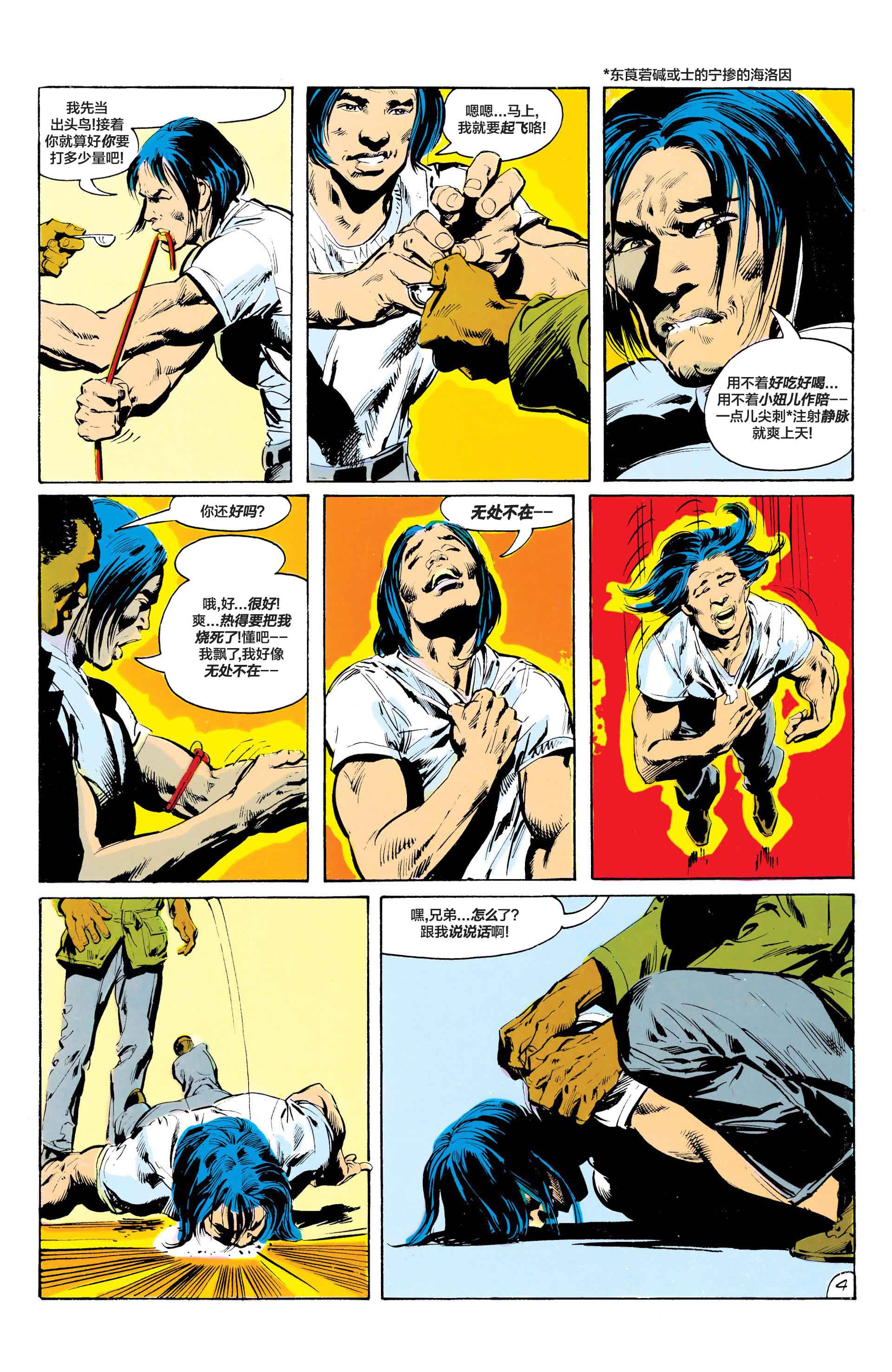 绿灯侠v2 - 第86卷 - 第5张图