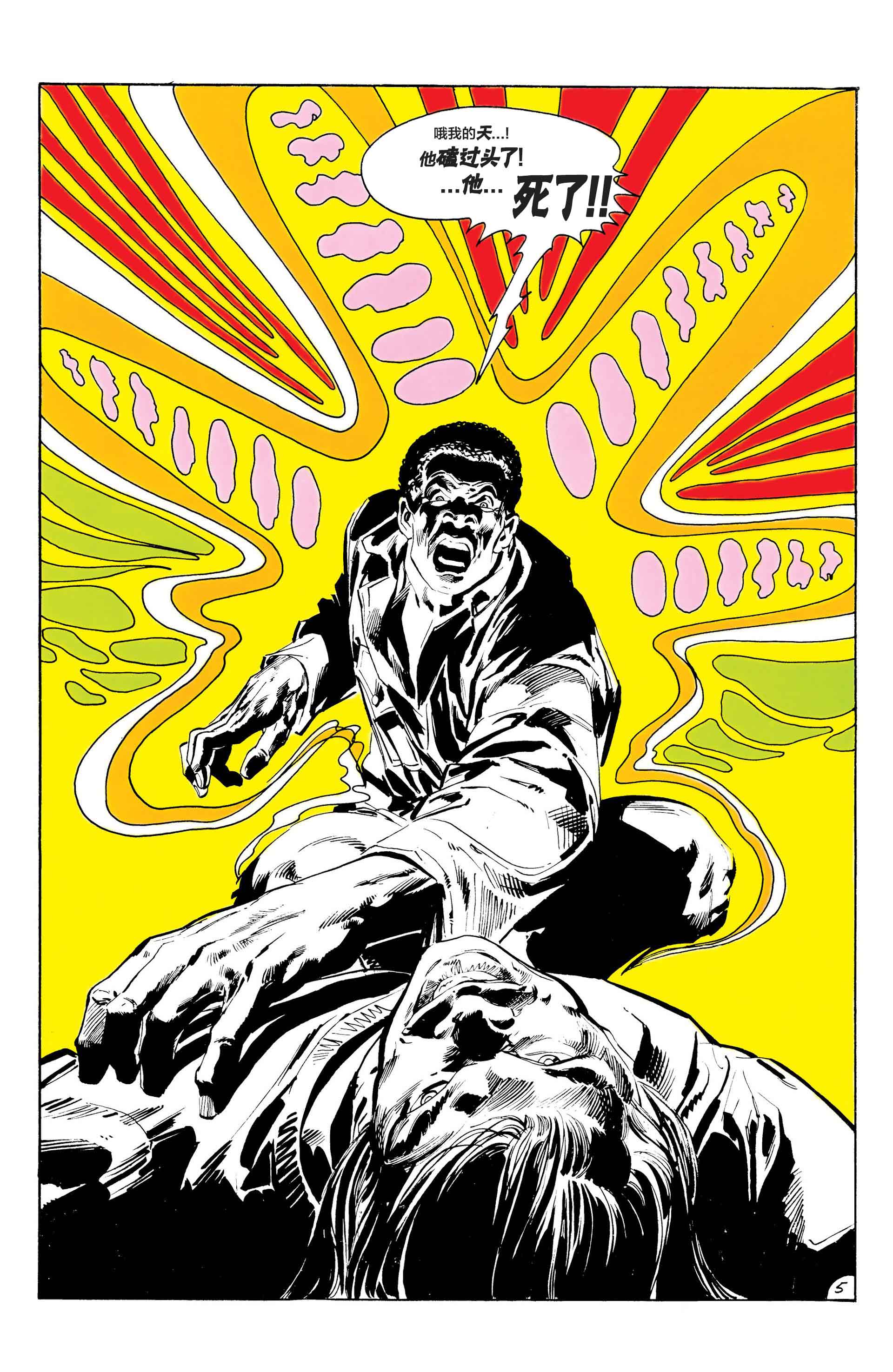 绿灯侠v2 - 第86卷 - 第6张图