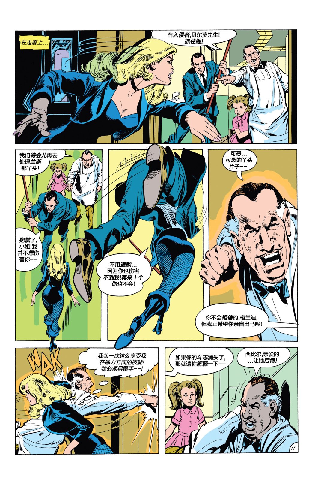 绿灯侠v2 - 第83卷 - 第12张图