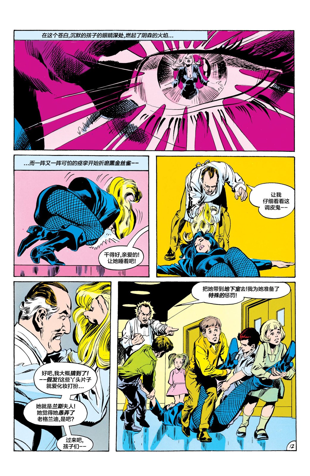 绿灯侠v2 - 第83卷 - 第13张图