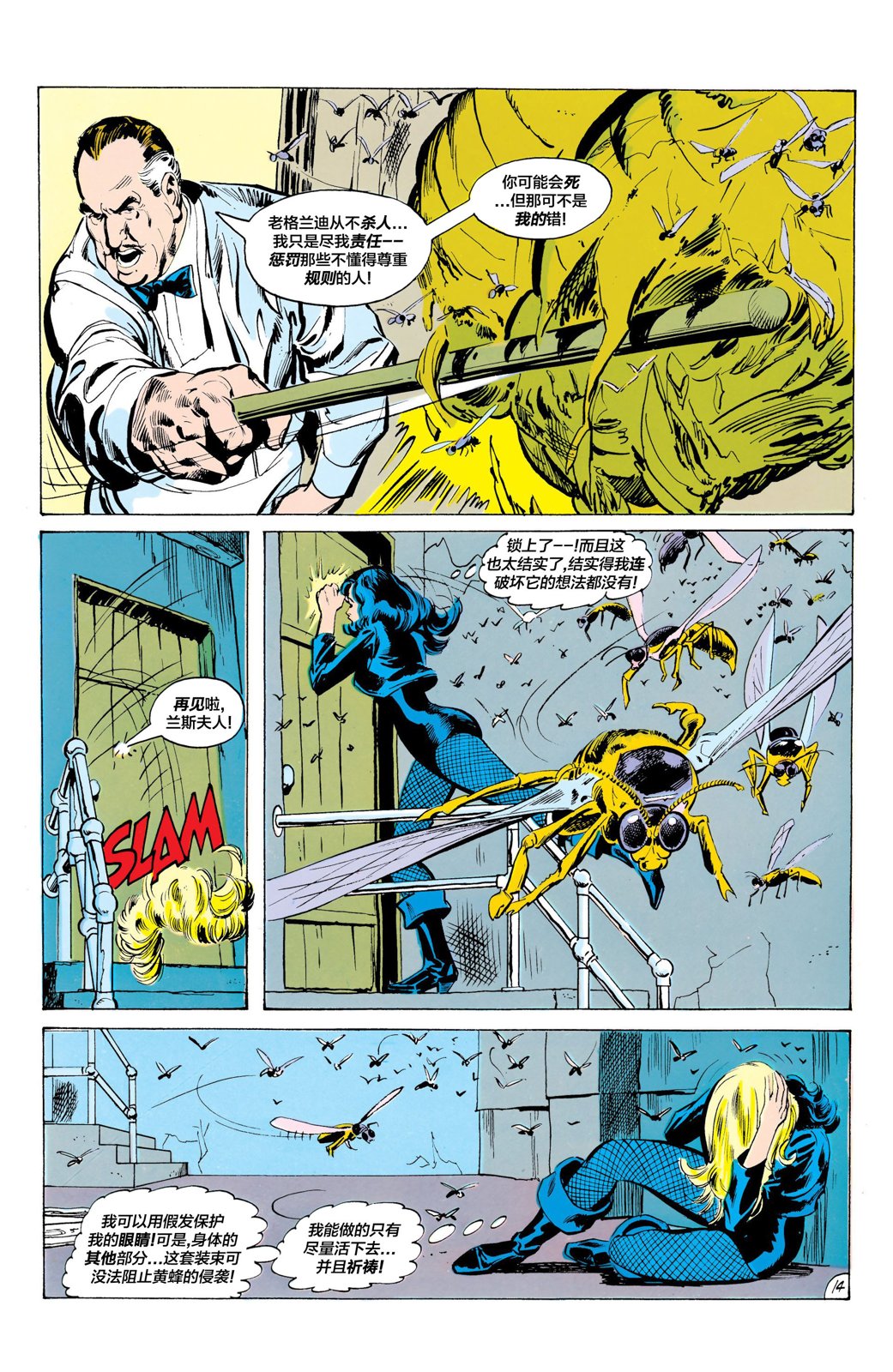 绿灯侠v2 - 第83卷 - 第15张图