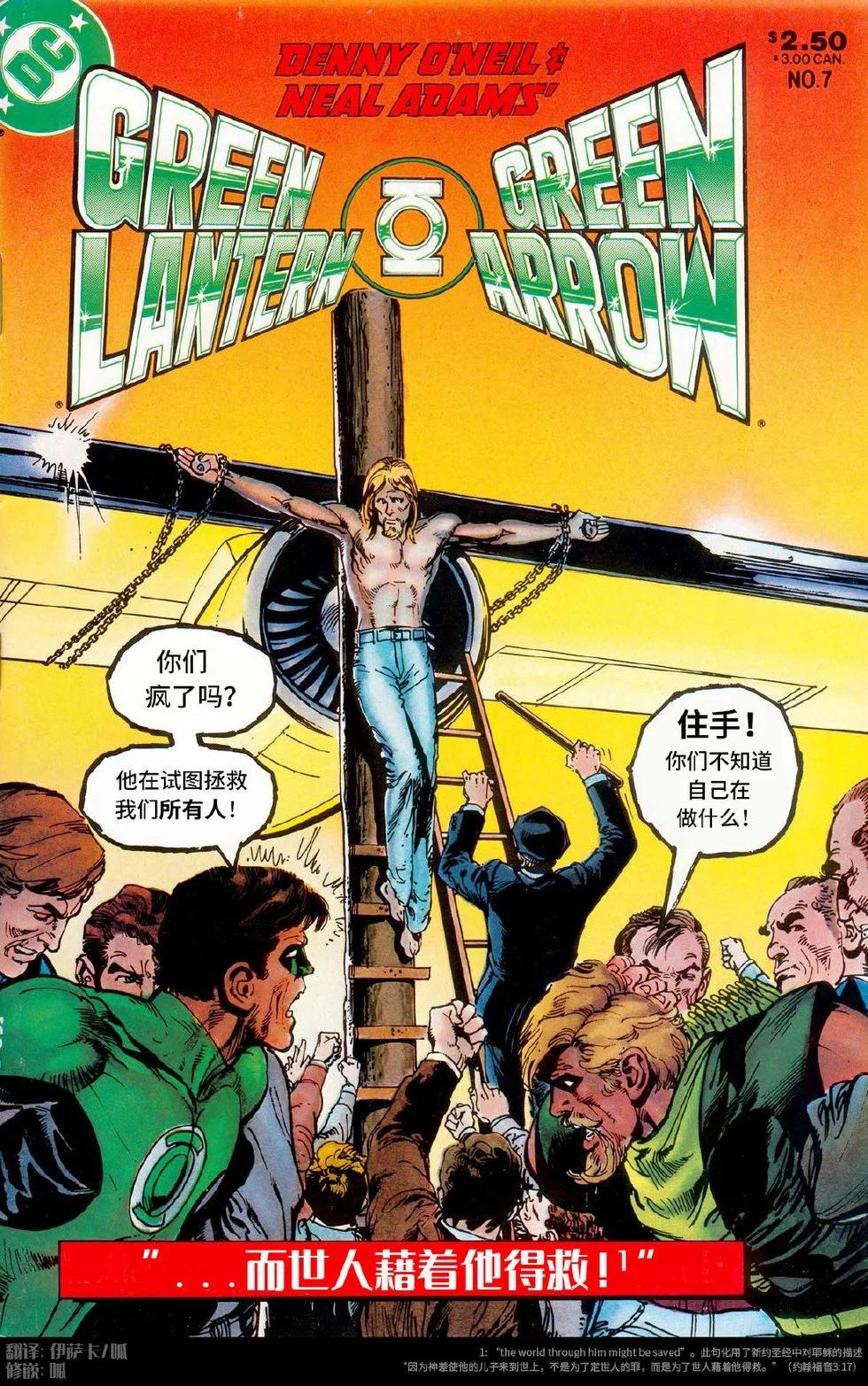 绿灯侠v2 - 第89卷 - 第1张图