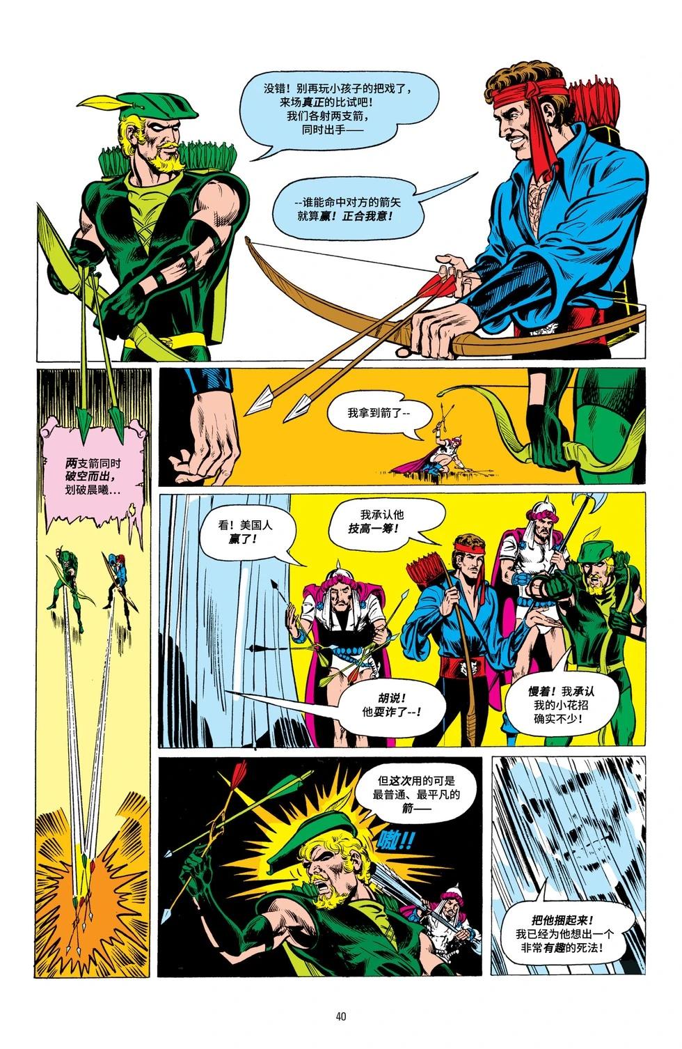 绿灯侠v2 - 第91卷 - 第12张图