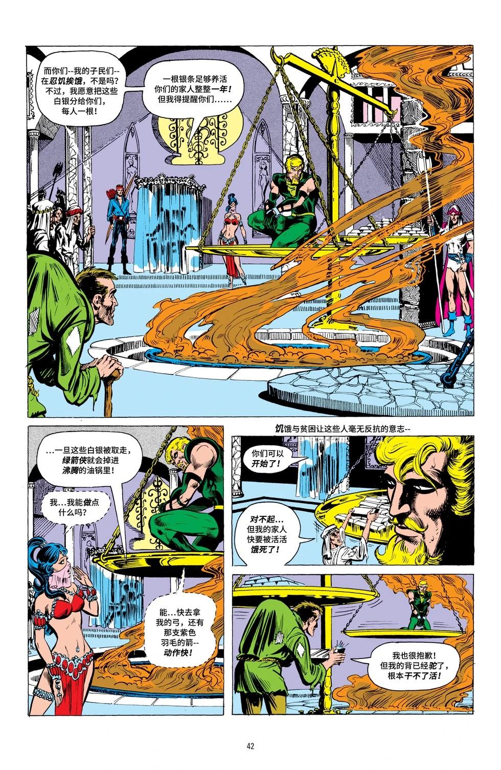 绿灯侠v2 - 第91卷 - 第14张图