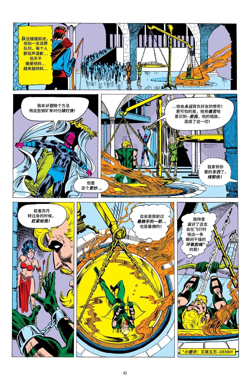 绿灯侠v2 - 第91卷 - 第15张图